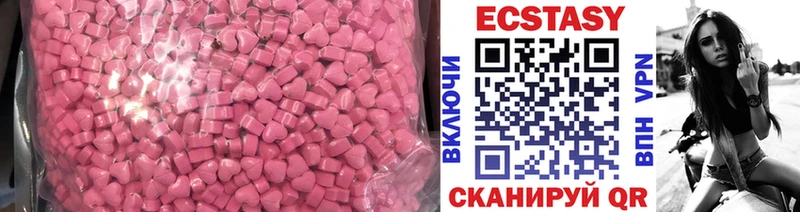ЭКСТАЗИ MDMA  купить закладку  Отрадный 