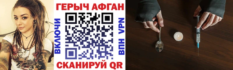 ГЕРОИН хмурый  цены   дарк нет Telegram  Отрадный 