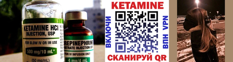 КЕТАМИН ketamine Отрадный