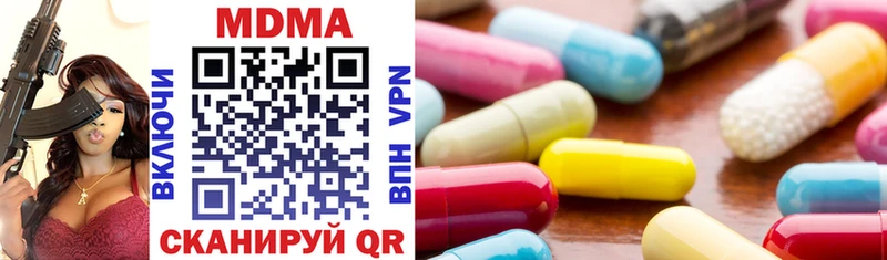 наркота  Отрадный  ОМГ ОМГ маркетплейс  MDMA Molly 